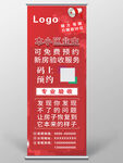 验收新房展架