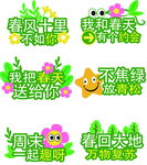 春日活动宣传文字   