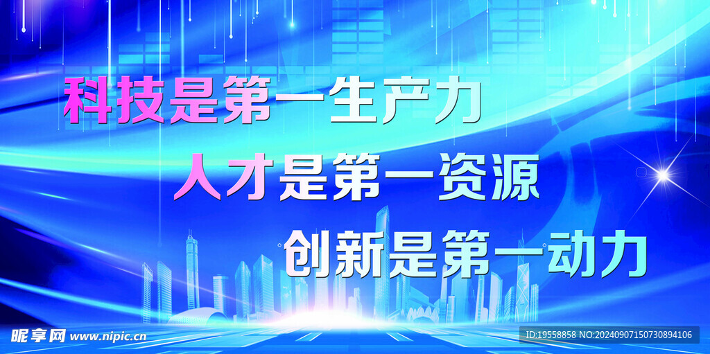 科技