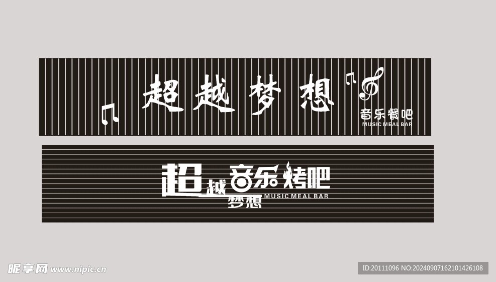 门头牌