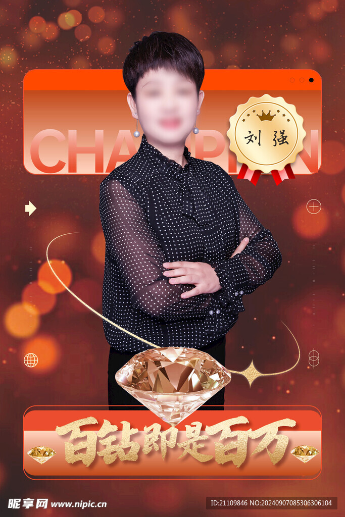 销售海报