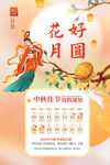中秋节