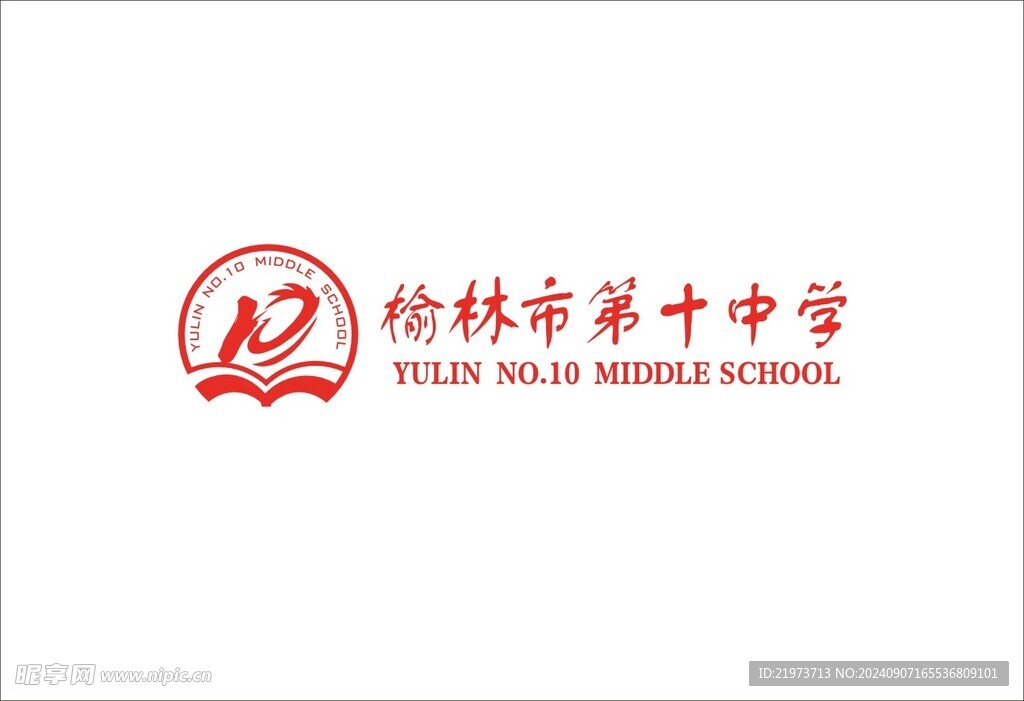 榆林市第十中学logo