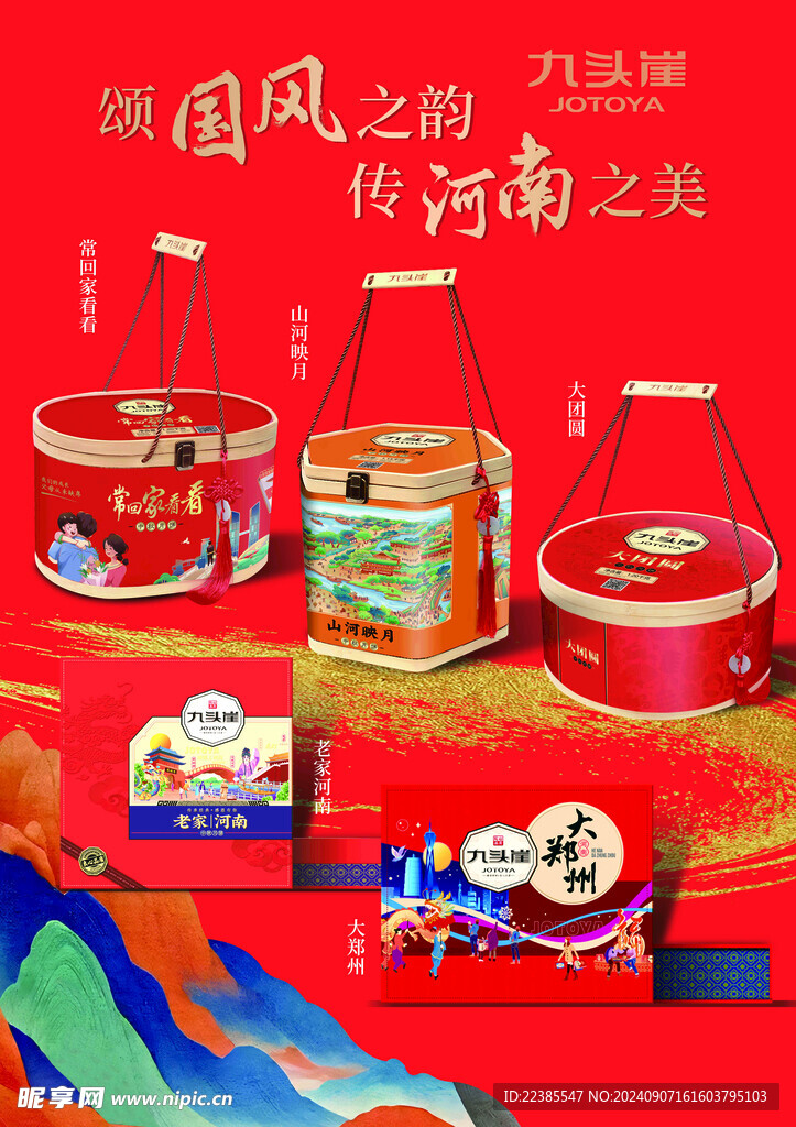 九头崖