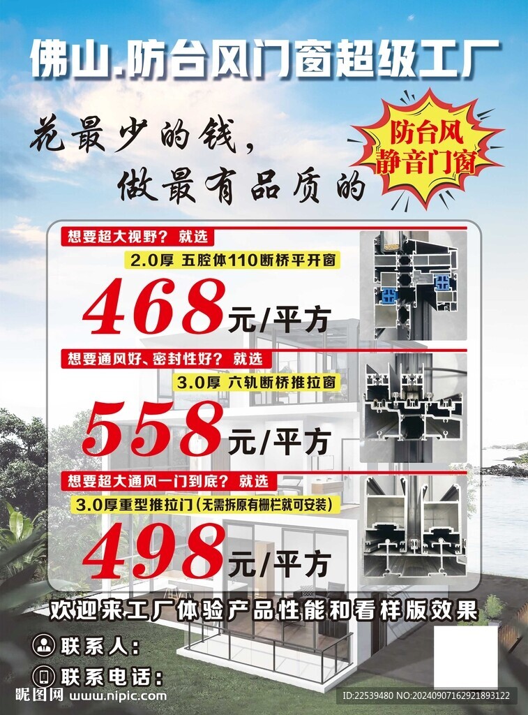 防台风门窗超级工厂