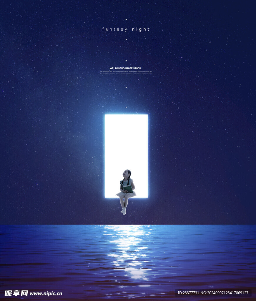 蓝色星空