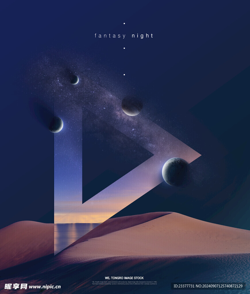 创意星空