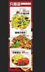 饭店菜单