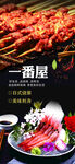 铁板烧