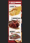饭店菜单