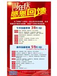 周年庆