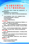 电力安全教育培训管理办法