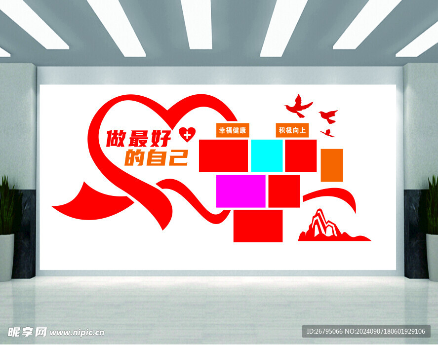 企业风采墙
