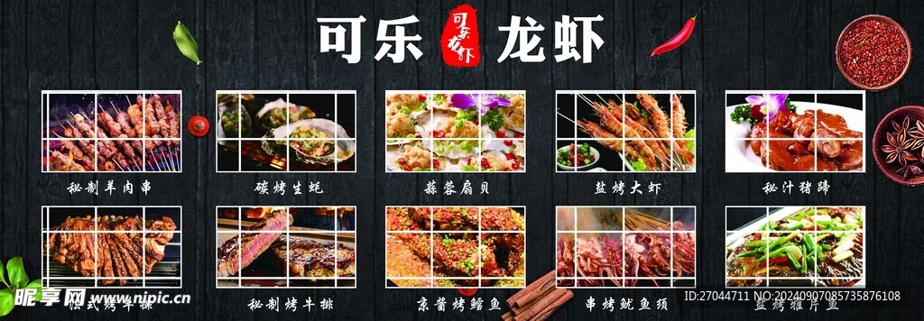 烧烤店挂画