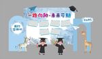 毕业典礼