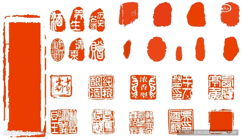 印章