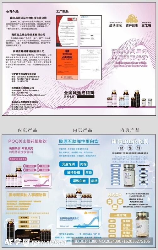 荷包折三折页化妆品折页