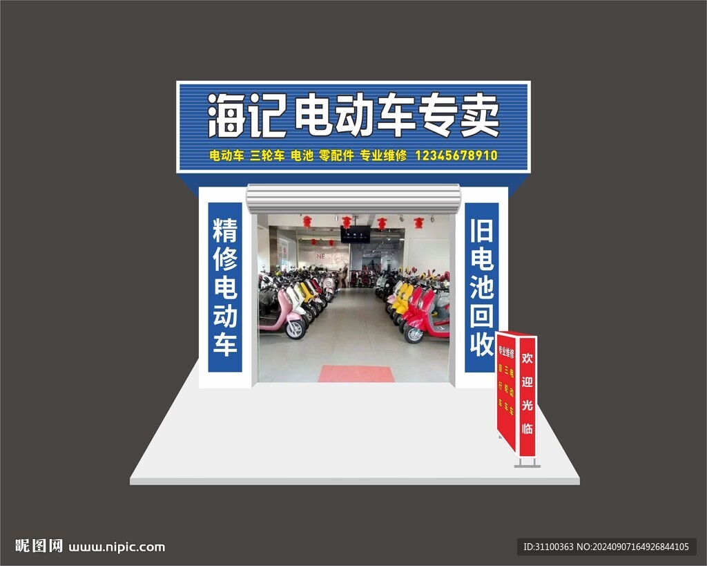 电动车门头及招牌效果图