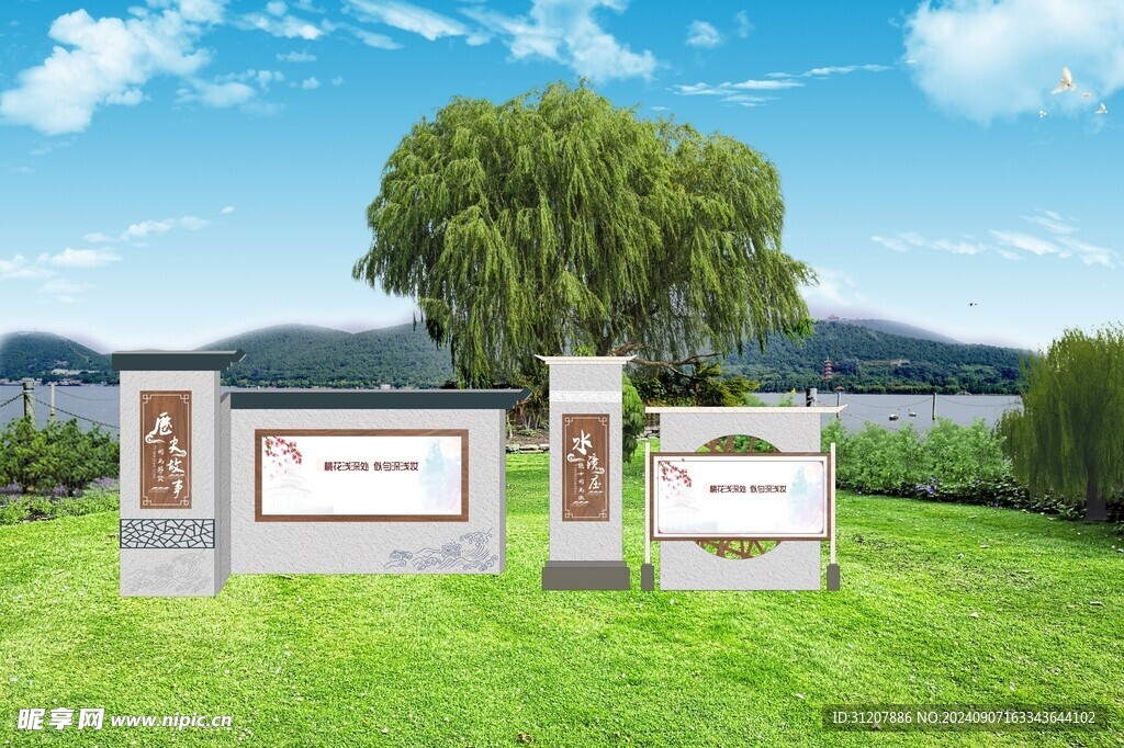 宣传展板造型