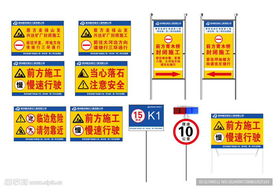 警示牌 施工牌 减速牌 标段牌