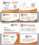 申通快递