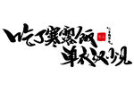 寒露