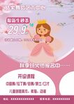 舞蹈招生海报