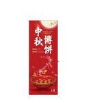 中秋博饼