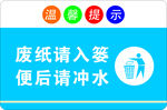 废纸入篓