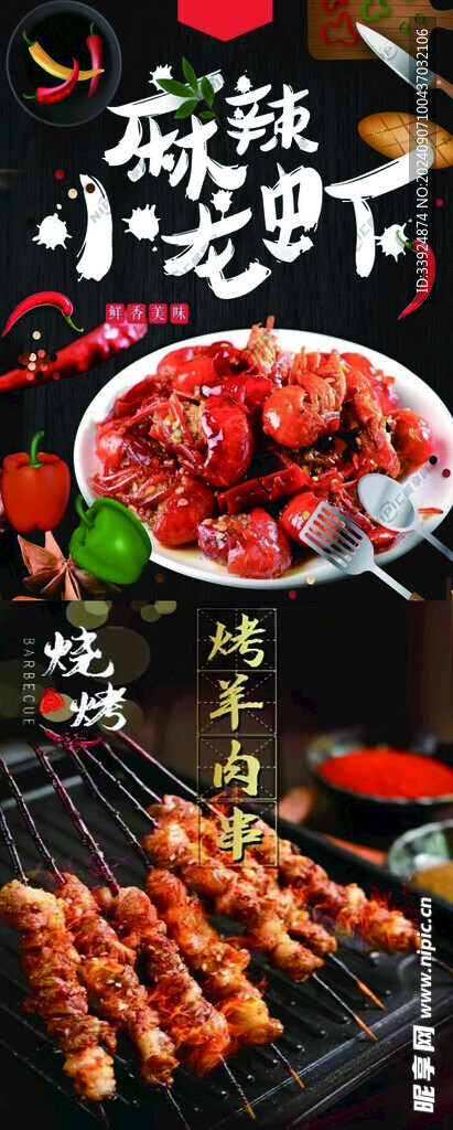 麻辣小龙虾图片