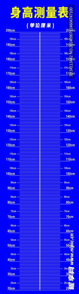 身高测量表