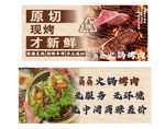 牛肉  火锅  单品海报   