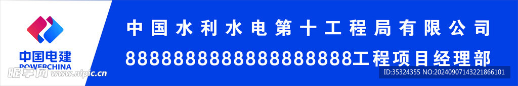 门头