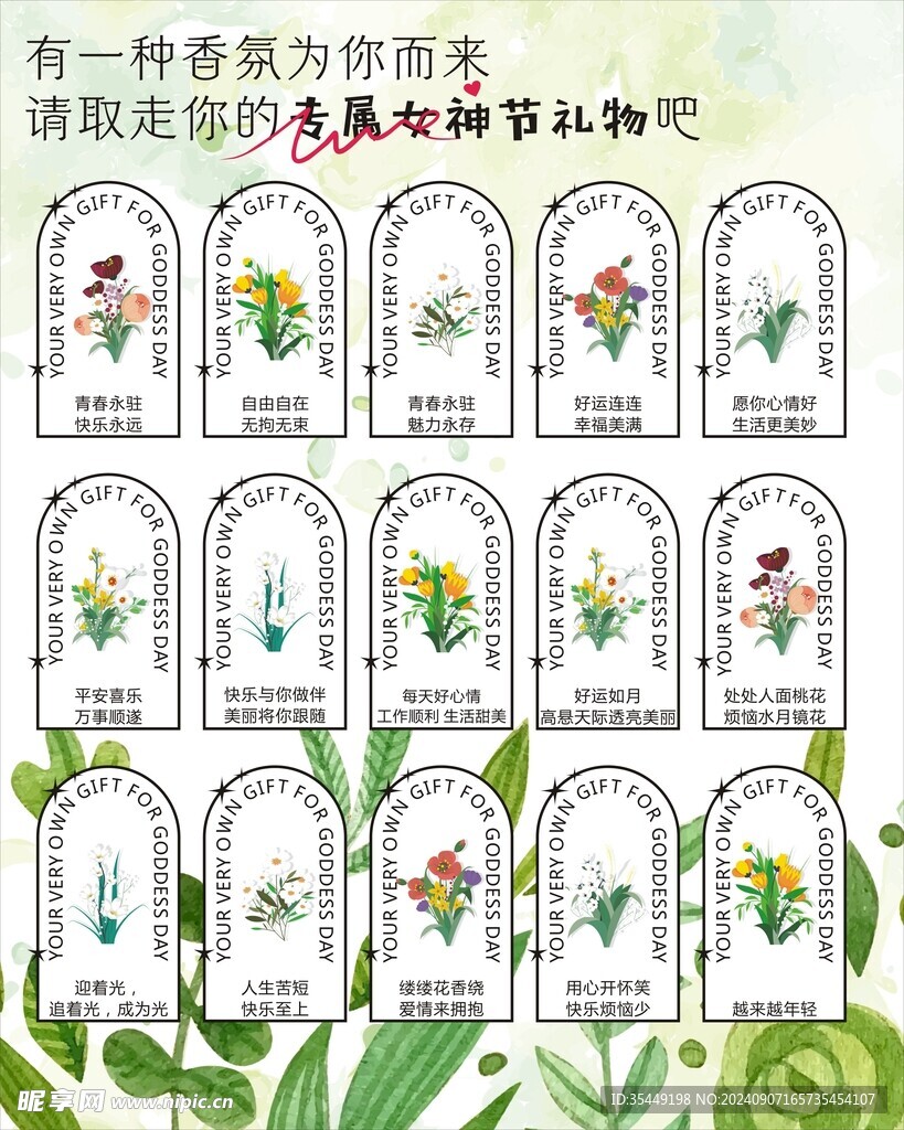 鲜花墙 送花墙