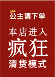 夏季清仓大处理