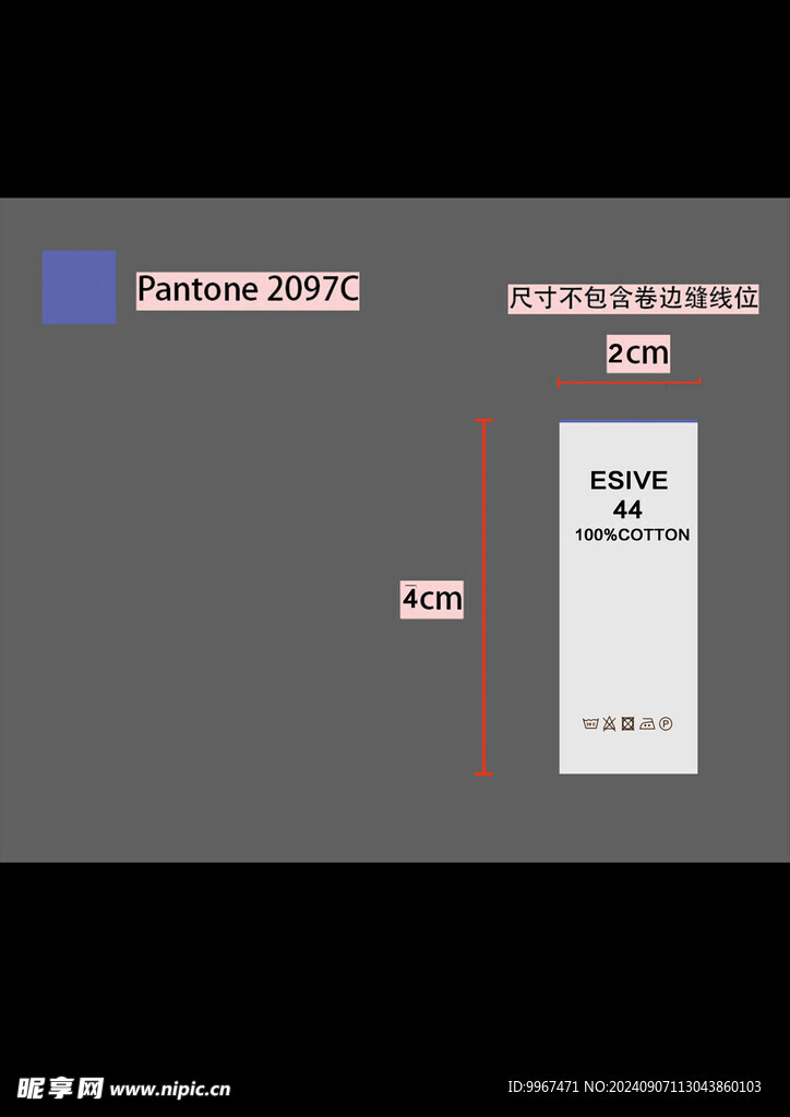 服装领标唛头