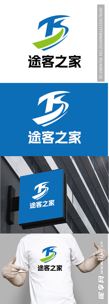 旅店标识设计