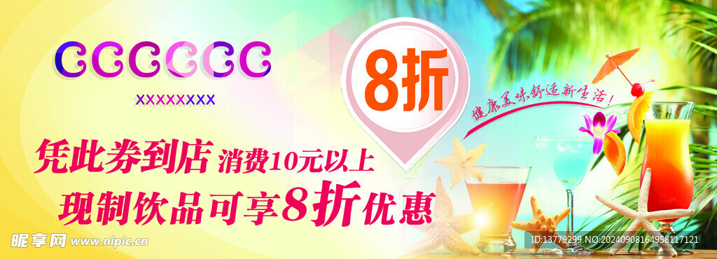 鲜榨果汁  