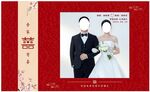 婚庆海报