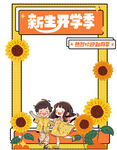 拍照框