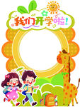 拍照框 