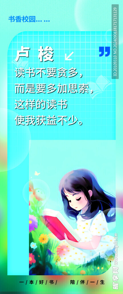 读书 阅读