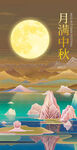 中秋佳节海报 中秋活动 桂花树
