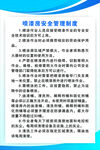 喷漆房安全管理制度