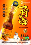 泰山啤酒