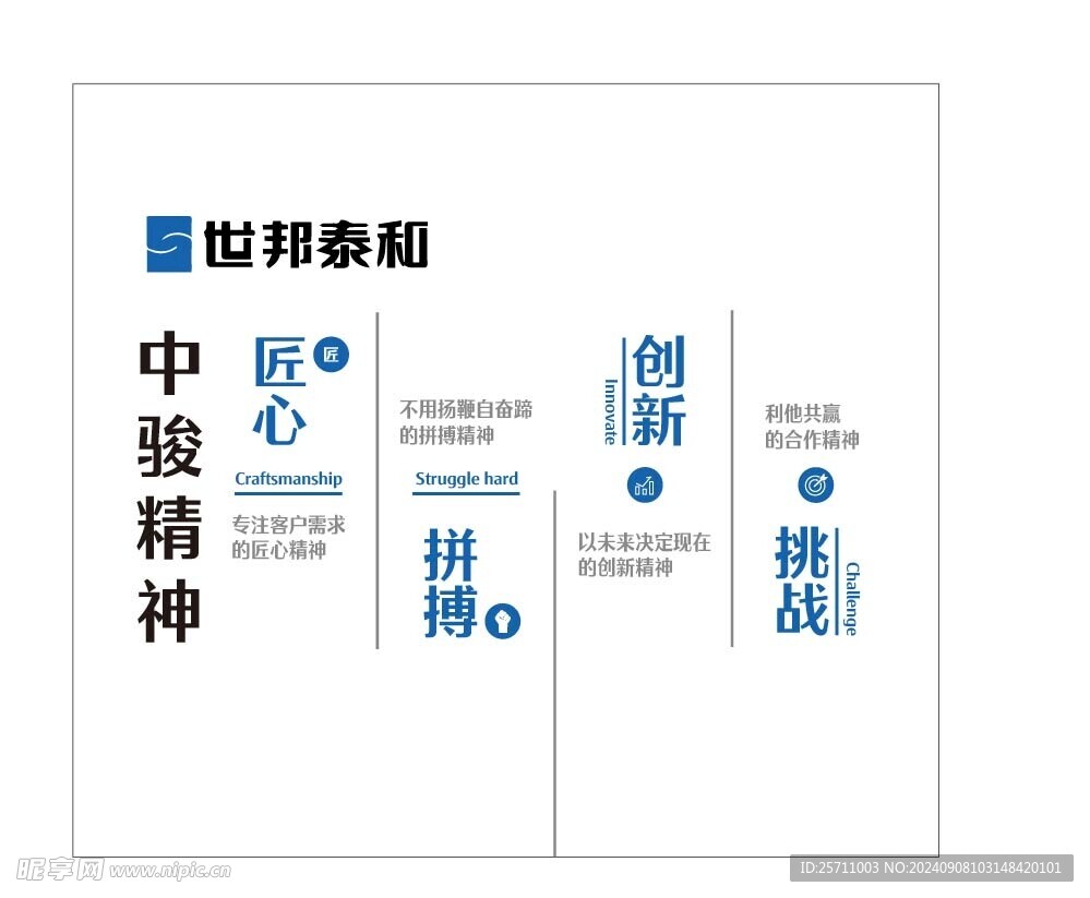 文化墙 党建 