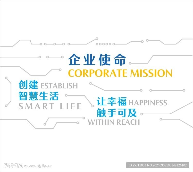 文化墙 党建 