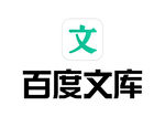 百度文库 LOGO 标志