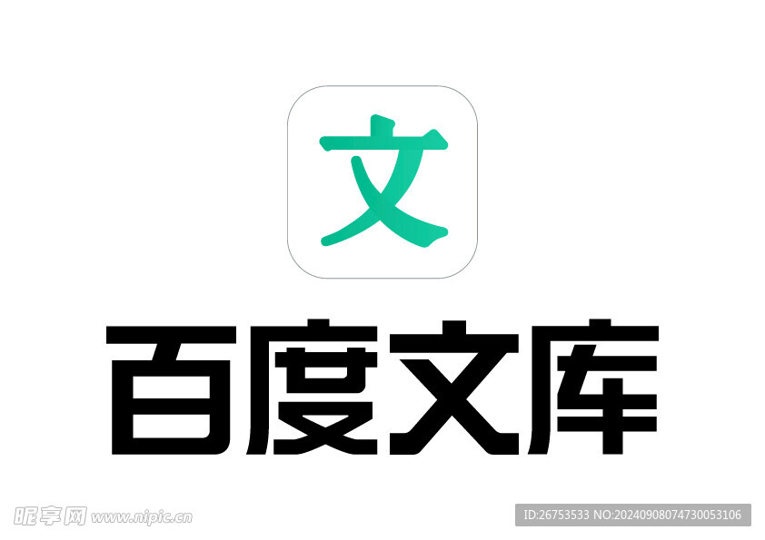 百度文库 LOGO 标志