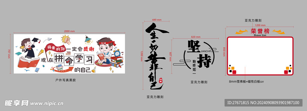 励志标语